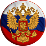 Акриловая эмблема Герб России 1335-050-001