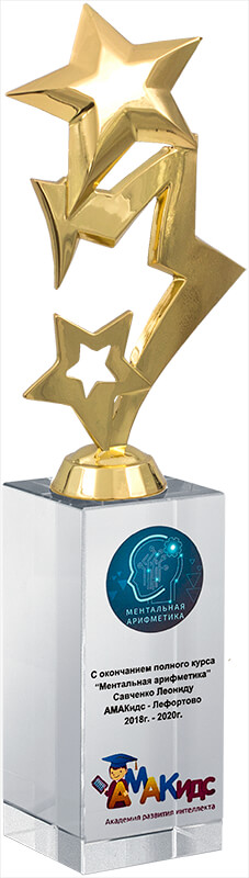 Награда Звезды с УФ-печатью 2865-250-УФ1