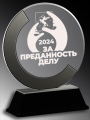 Акриловая награда с лазерной гравировкой 1807-210-ГР2