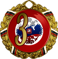 Медаль Варадуна 1,2,3 место 3598-070-113