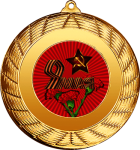 Медаль с акриловой эмблемой "9 Мая" 7213-012-007