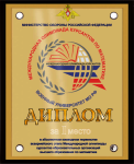 Вариант комплектации плакетки №900 1914-900-300