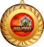 Медаль с акриловой эмблемой "9 Мая"