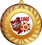 Медаль с акриловой эмблемой "9 Мая" 7213-012-006