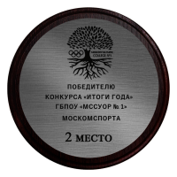 Плакетка с лазер. гравировкой 1911-220-ГР2