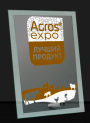 Награда из стекла с гравировкой и фольгой 1896-180-ГРФ