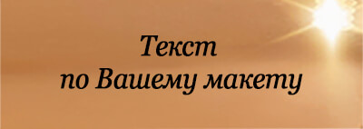 Металлическая табличка c Вашим текстом 1010-0Т2-300