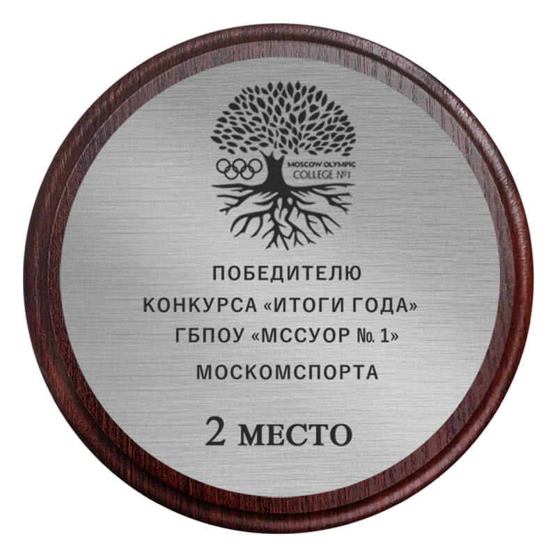 Плакетка с лазер. гравировкой 1911-220-ГР2