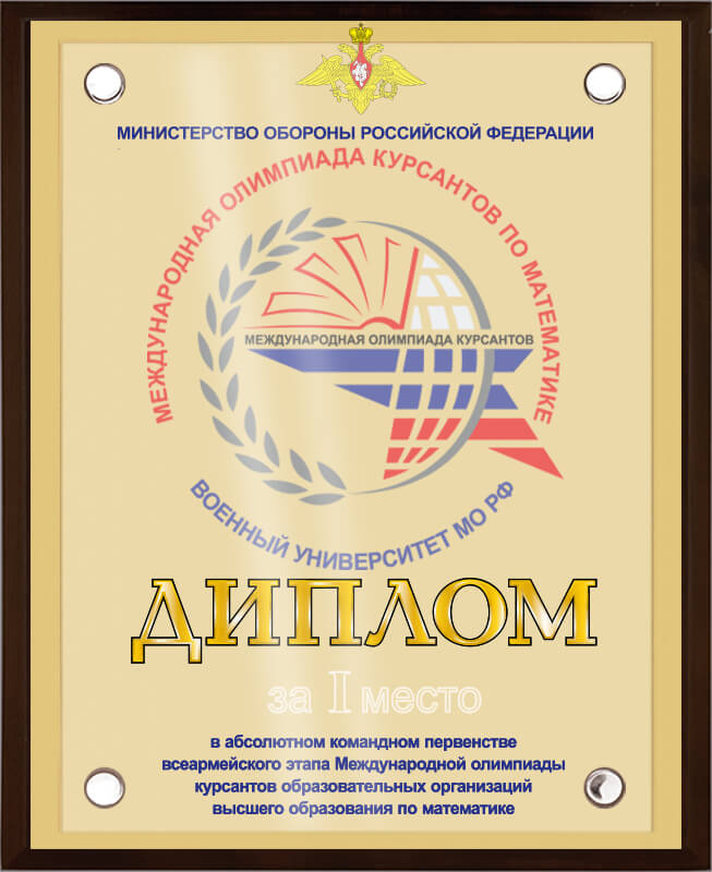 Вариант комплектации плакетки №900 1914-900-250