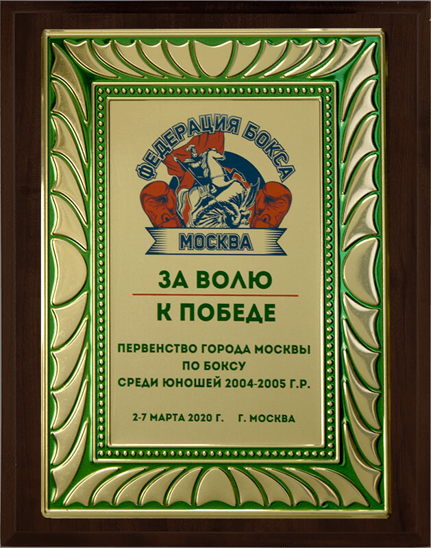 Вариант комплектации плакетки №911 1914-911-225
