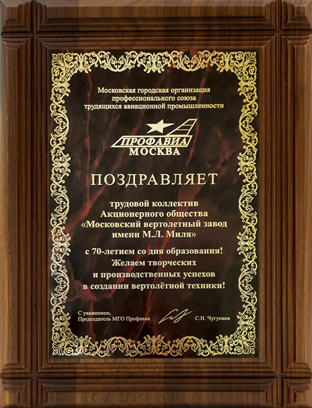 Вариант комплектации плакетки №917 1914-917-300