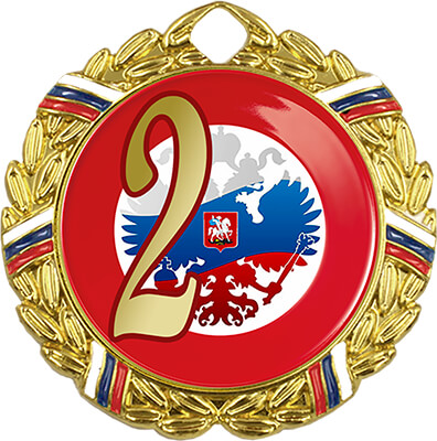Медаль Варадуна 1,2,3 место 3598-070-112