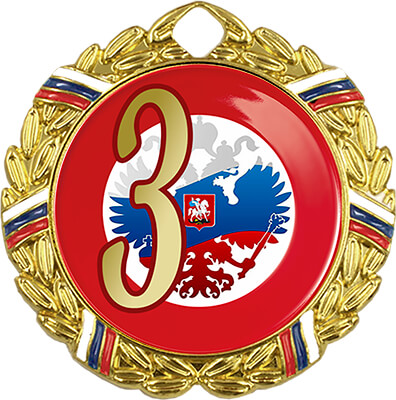 Медаль Варадуна 1,2,3 место 3598-070-113