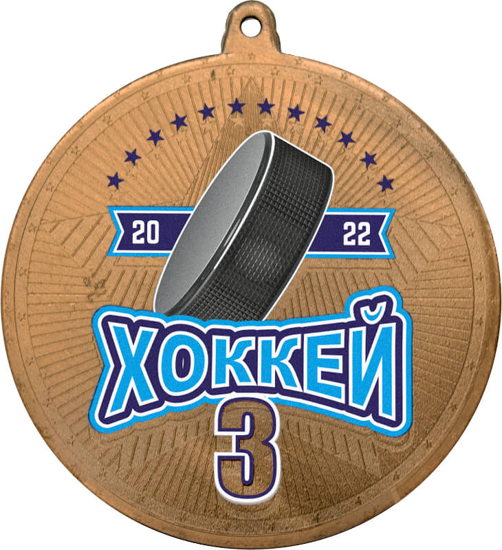 Медаль Хоккей с УФ печатью 3614-070-307